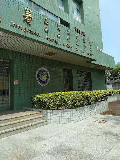 National Immigration Agency (Chiayi County Service Station)