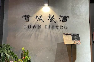 芎城餐酒Town bistro | 西餐 | 餐酒館 | 酒吧 | 宜蘭美食 | 宵夜 | 義大利麵 | 燉飯 | 熱門聚會餐廳 | 約會景點 | 部落客推薦 | image