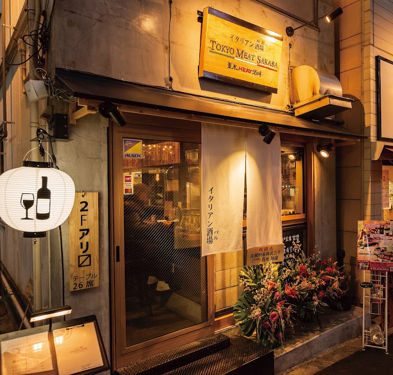 イタリアン酒場 TOKYO MEAT 酒場 高田馬場店