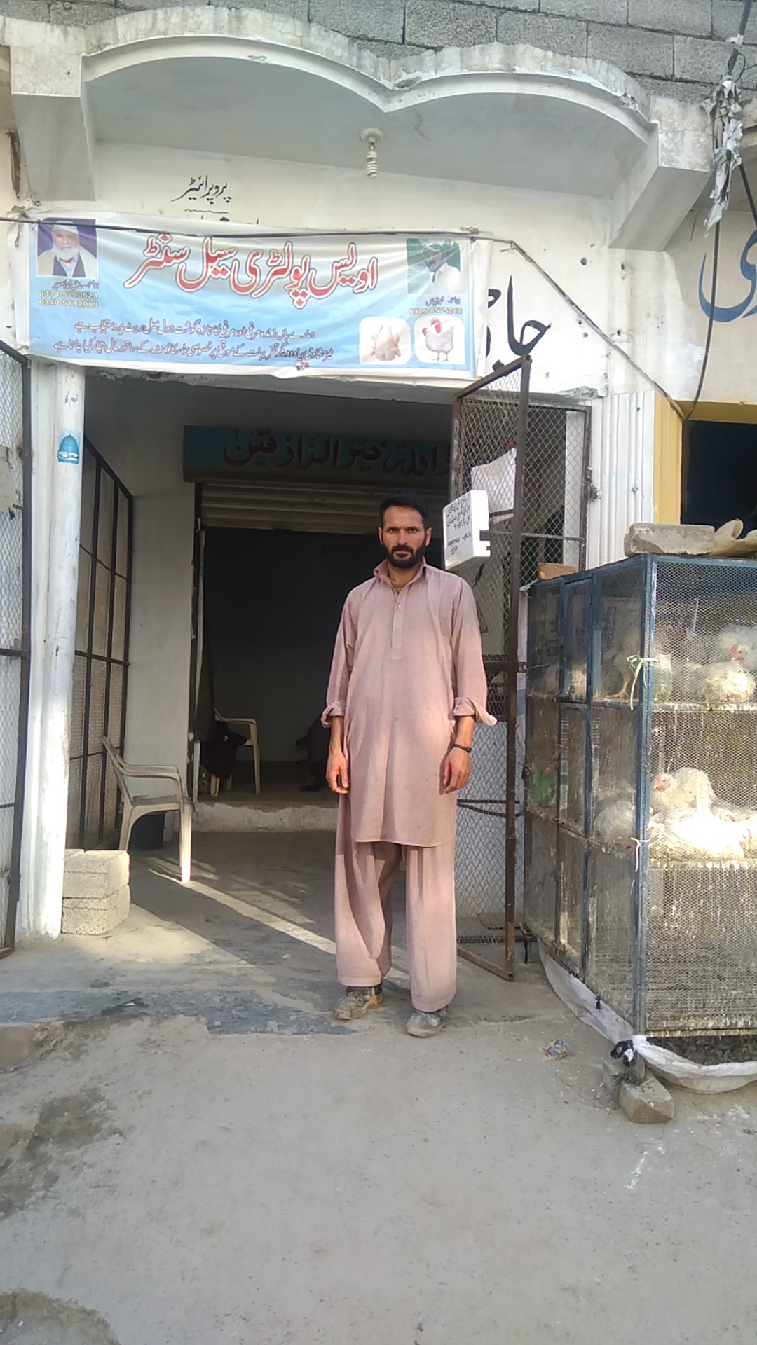 Awais Chicken Shop