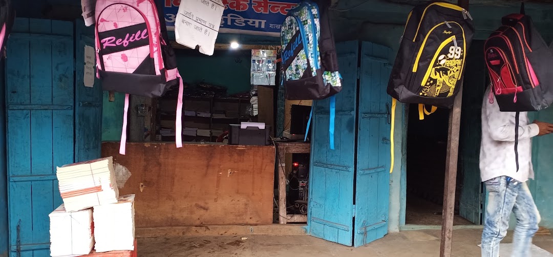 पायल स्टेशनरी