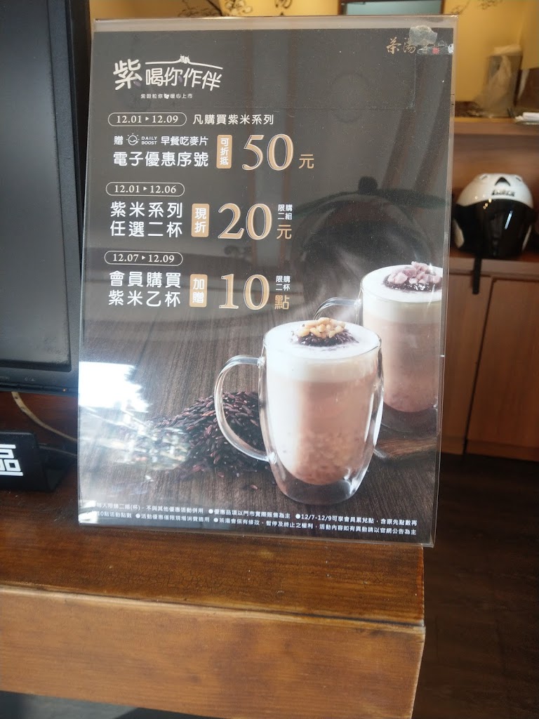 好好x好好茶飲 的照片