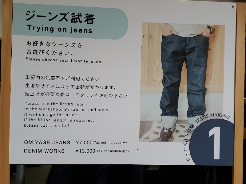 ベティスミス ジーンズ作り体験工場 岡山県倉敷市児島下の町 衣料品店 グルコミ