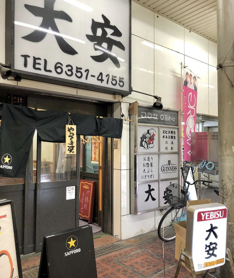 大安 天満店