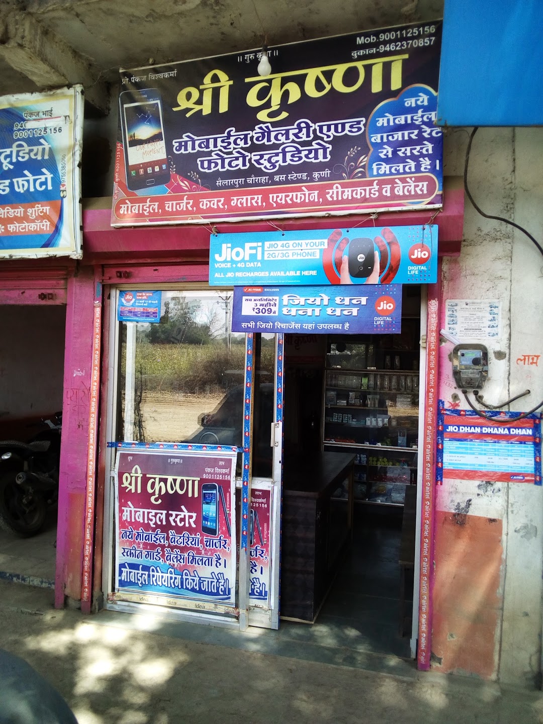 श्री कृष्णा मो़
