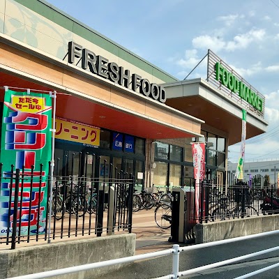 フレスタ 吉島店