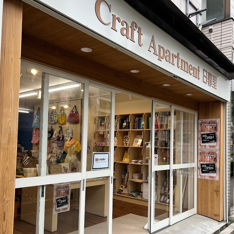 Craft Apartment 日暮里