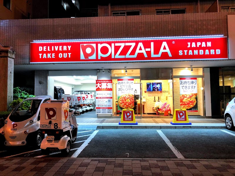 ピザーラ 広島南店