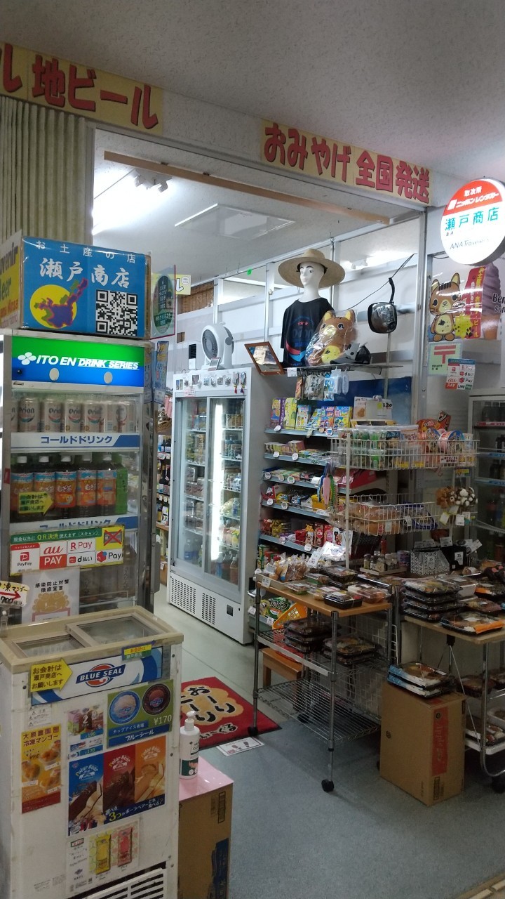 瀬戸商店