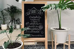 บ้านอ่านกับปุ้ม Café • Plants image