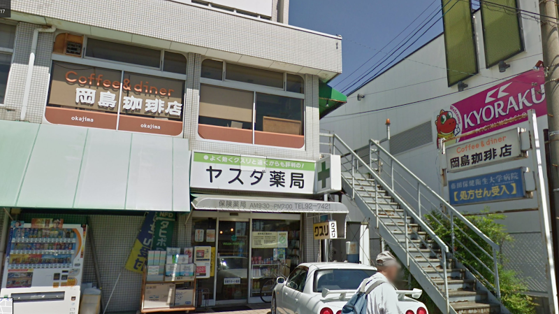 岡島珈琲店