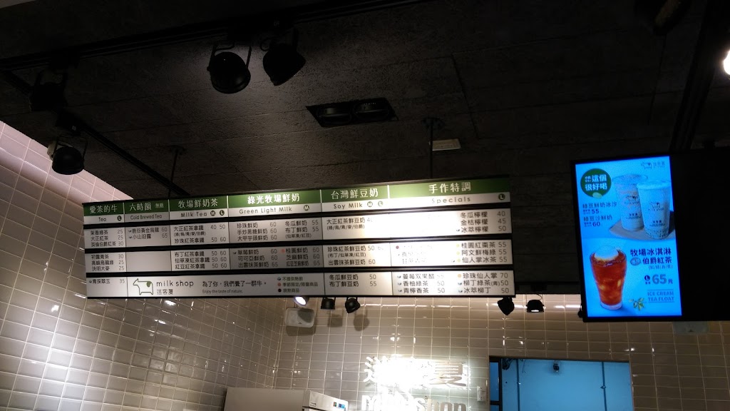迷客夏Milksha 高雄鼎中店 的照片