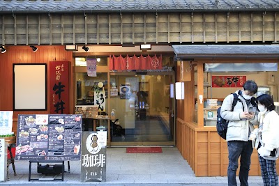二光堂 寶来亭