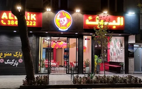 Albaik Fast Food image