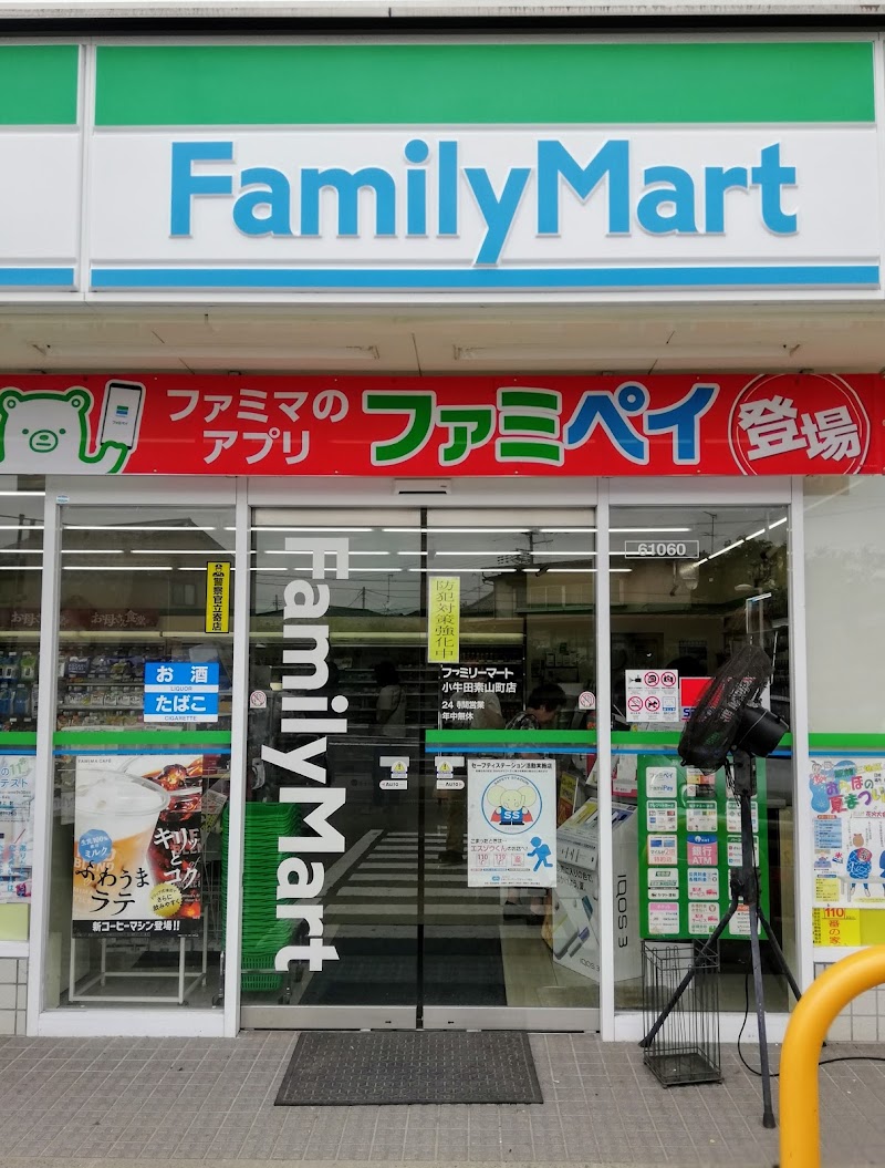 ファミリーマート 小牛田素山町店