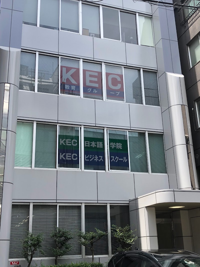 KEC日本語学院 新宿校