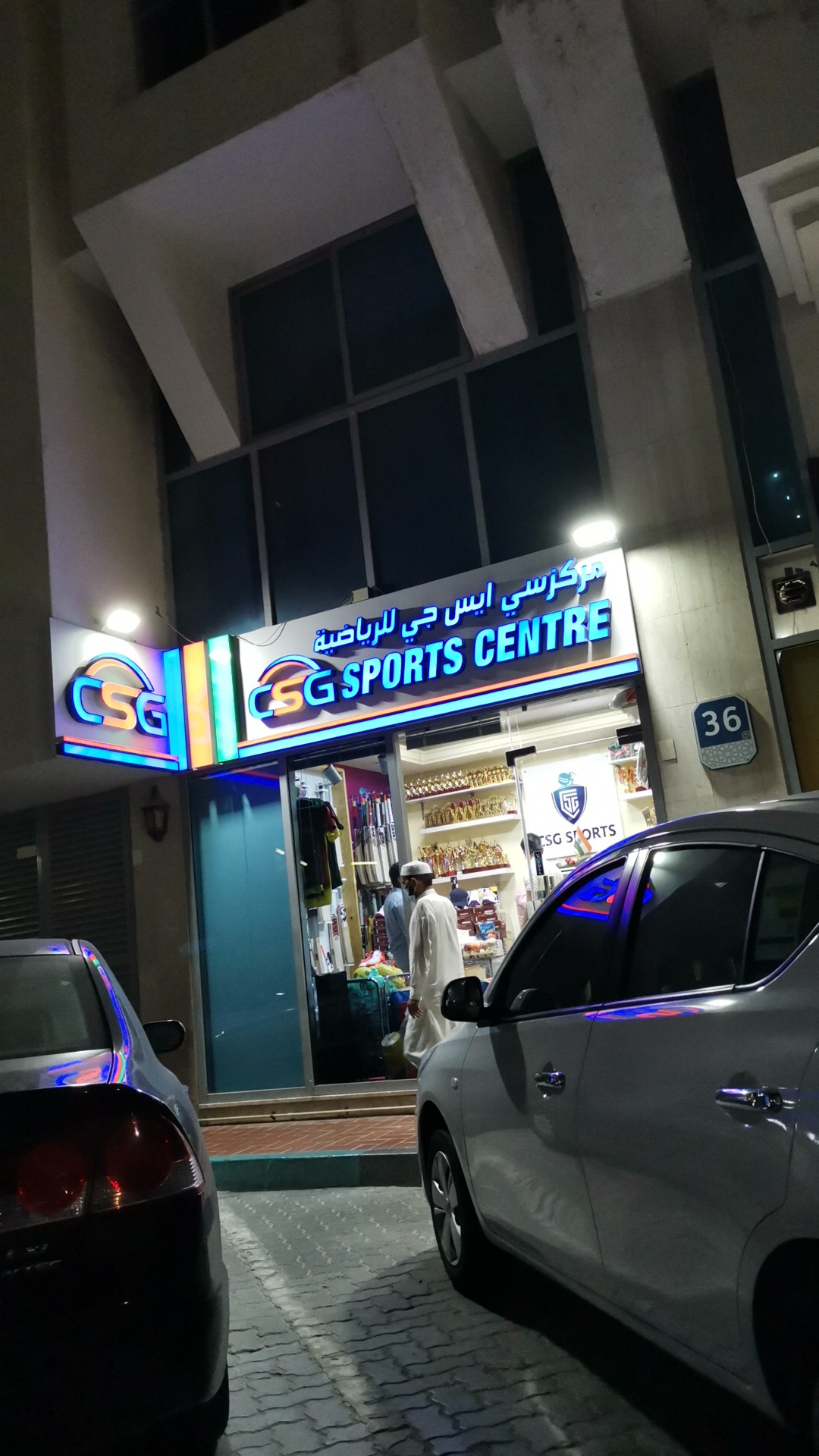 Csg sports center