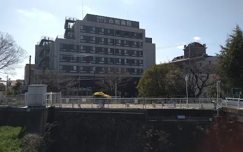 Komatsu Hospital image