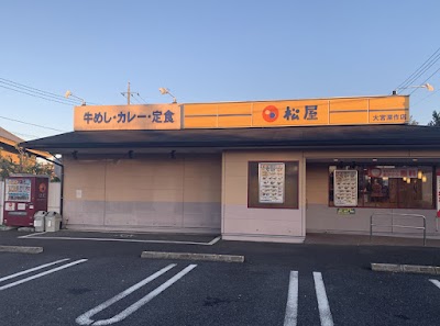 松屋 大宮深作店