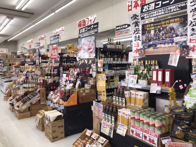 KYリカー 平塚店