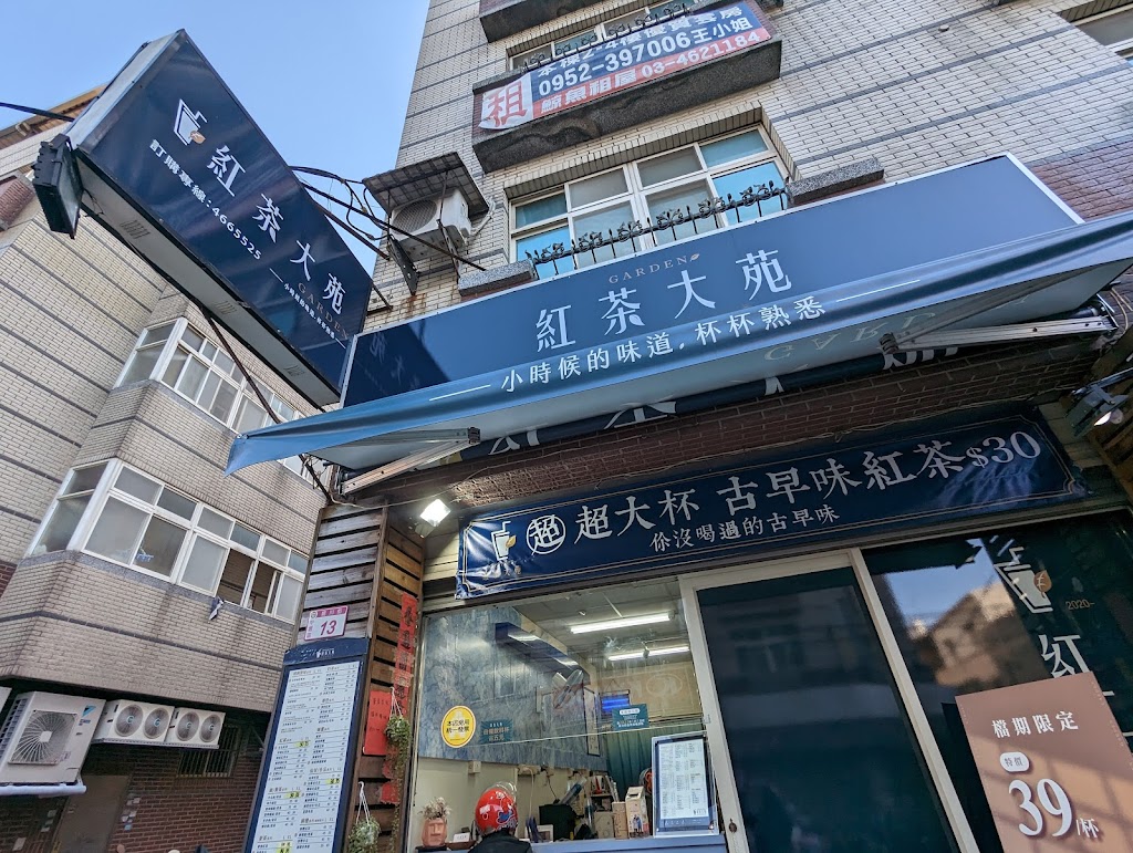 紅茶大苑-龍川店 的照片