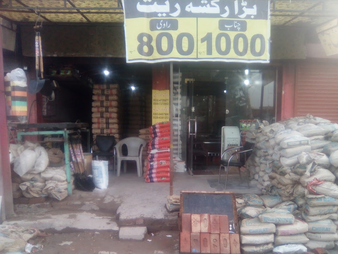 RANA TRADING COMPANY CEMENT AND STEEL DEALER