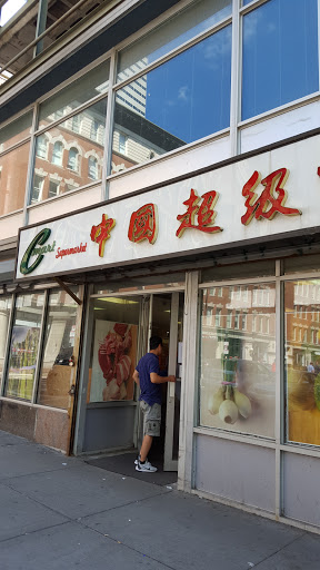 Asian Grocery Store «C-Mart Supermarket», reviews and photos, 109 Lincoln St, Boston, MA 02111, USA