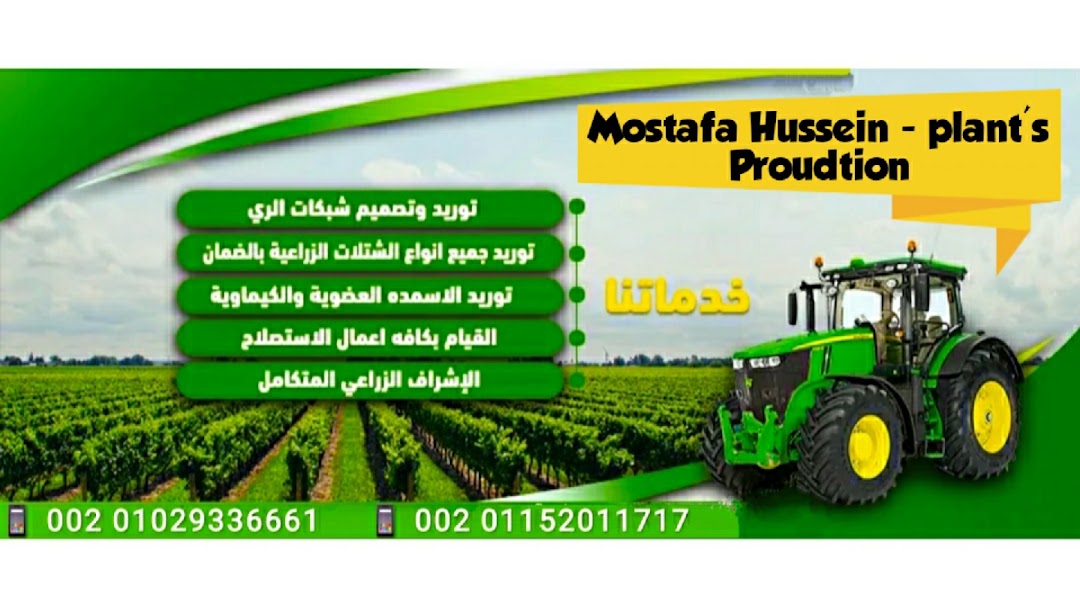 Mostafa Hussein-plant Production