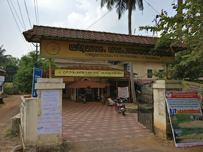 Sreemoolanagaram Grama Panchayath Office
