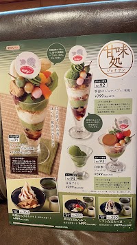 ジョナサン 新子安店