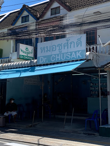 Chusak Clinic