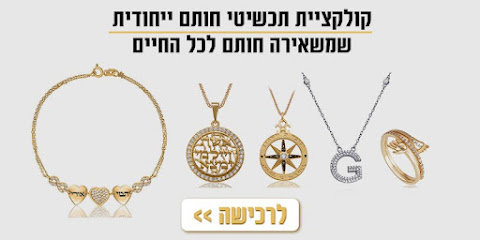 Jewelry Galor