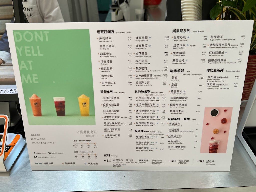 不要對我尖叫 桃園南崁店 的照片