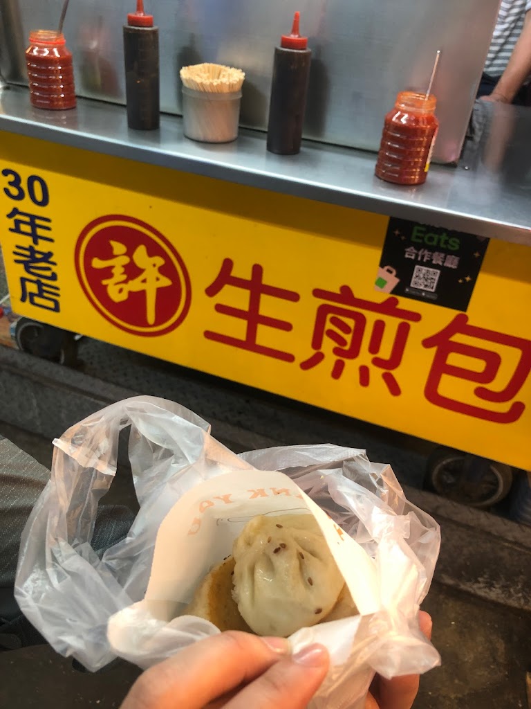 許記生煎包 的照片