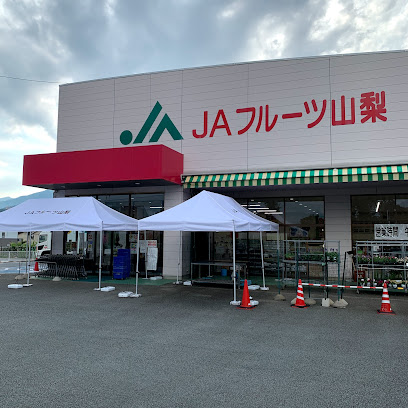 ＪＡフルーツ山梨 フルーツ直売所八幡店