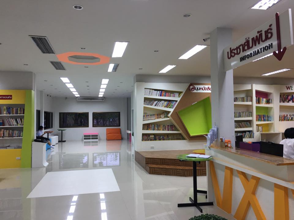 ห้องสมุดประชาชน เทศบาลเมืองราชบุรี