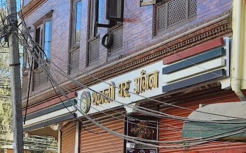 Thakali Ghar Aangan Restaurant image