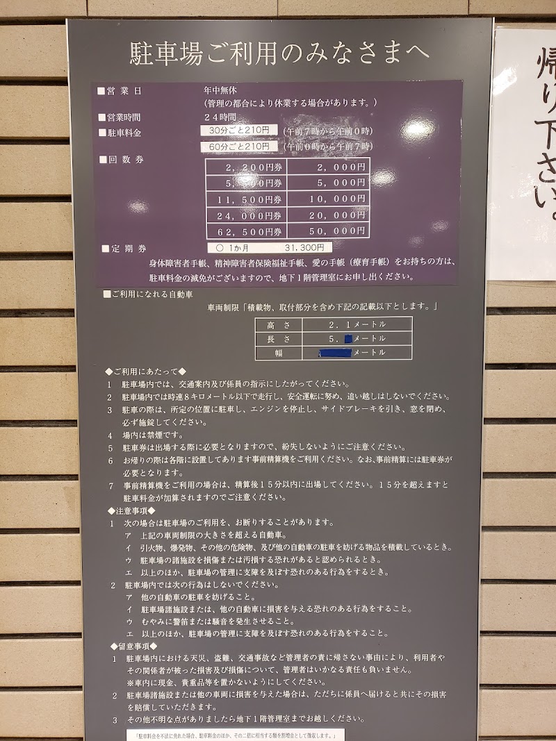 横浜市馬車道地下駐車場 みなとみらいコインパーキング 神奈川県横浜市中区本町 駐車場 グルコミ