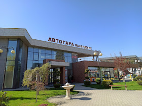 Автогара Пазарджик