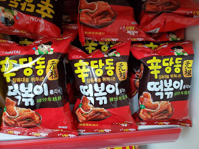 可麗雅韓國食品 코리아 한국 마트 Korea Mart 韓國商店 한국상점 韓國超市