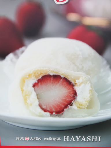 四季創菓 Hayashi ケーキ屋