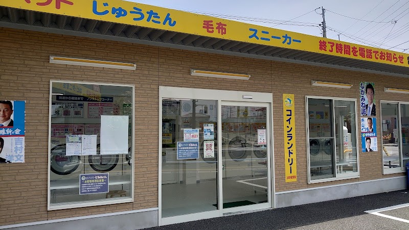 コインランドリーどるふぃん 曽師店