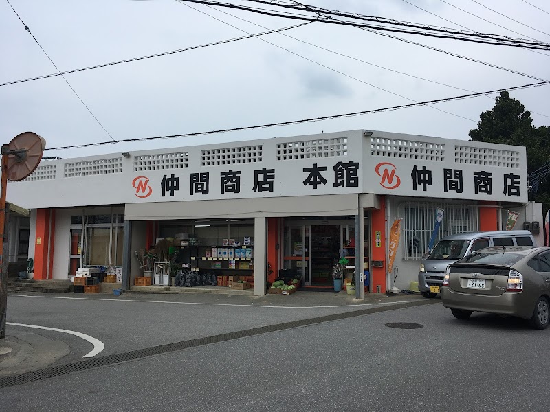 仲間商店