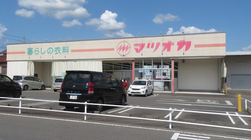 暮らしの衣料マツオカ八百津店