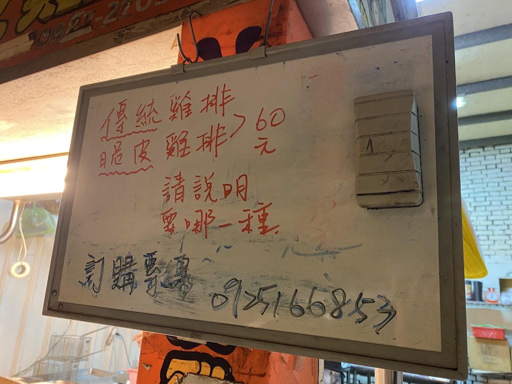 丫Q脆皮雞排 的照片