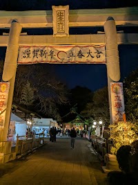 龍蛇神の社