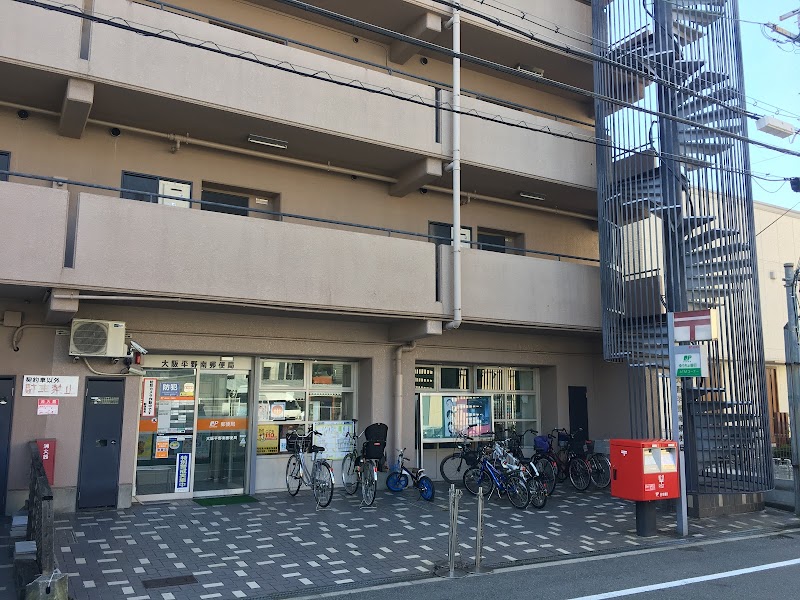 大阪平野南郵便局