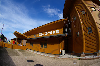 塩田村 塩の資料館