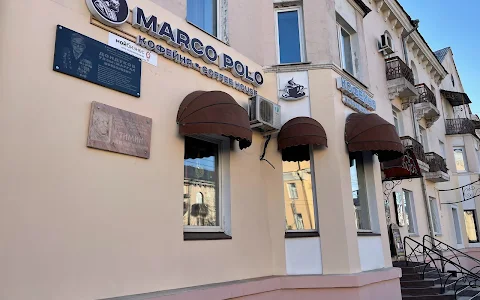 Marco Polo Cafe image