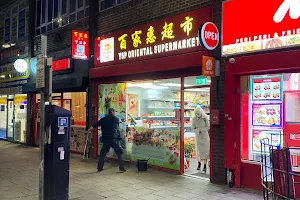 YSP Oriental Supermarket image